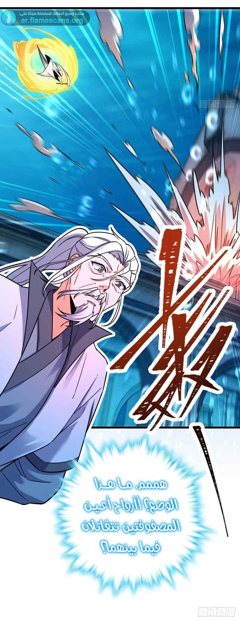 Read Spare Me, great lord! AR Manga Online