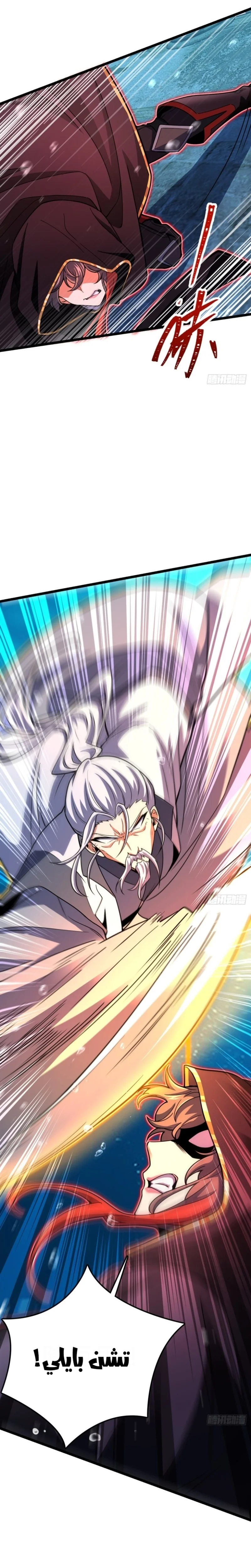 Read Spare Me, great lord! AR Manga Online