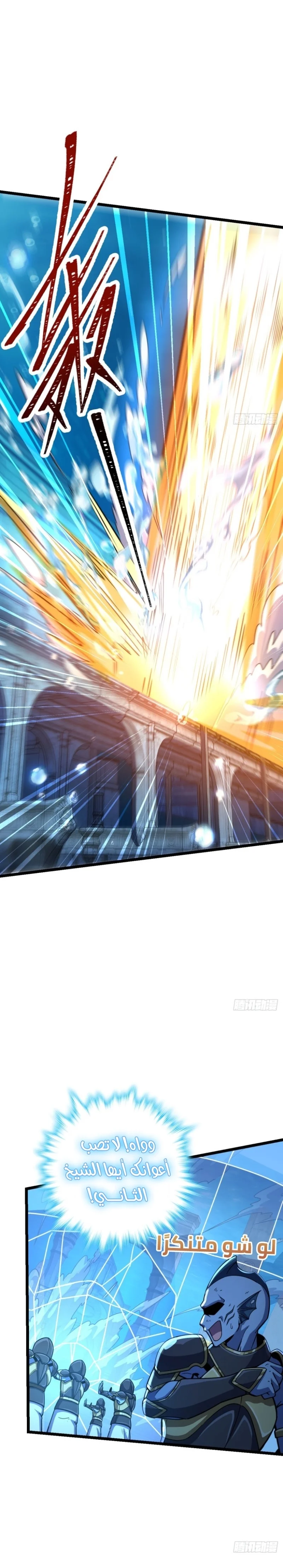 Read Spare Me, great lord! AR Manga Online