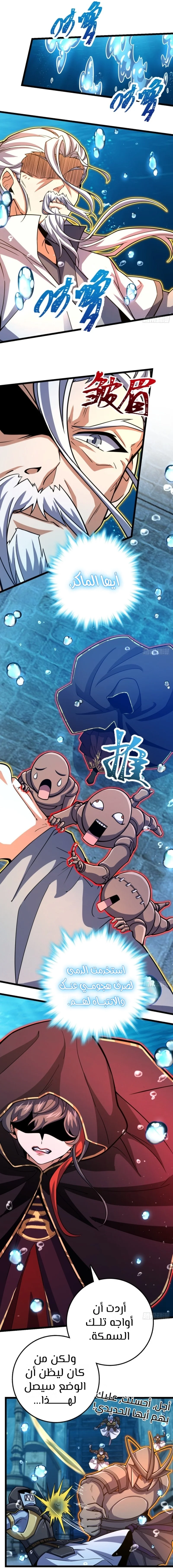 Read Spare Me, great lord! AR Manga Online