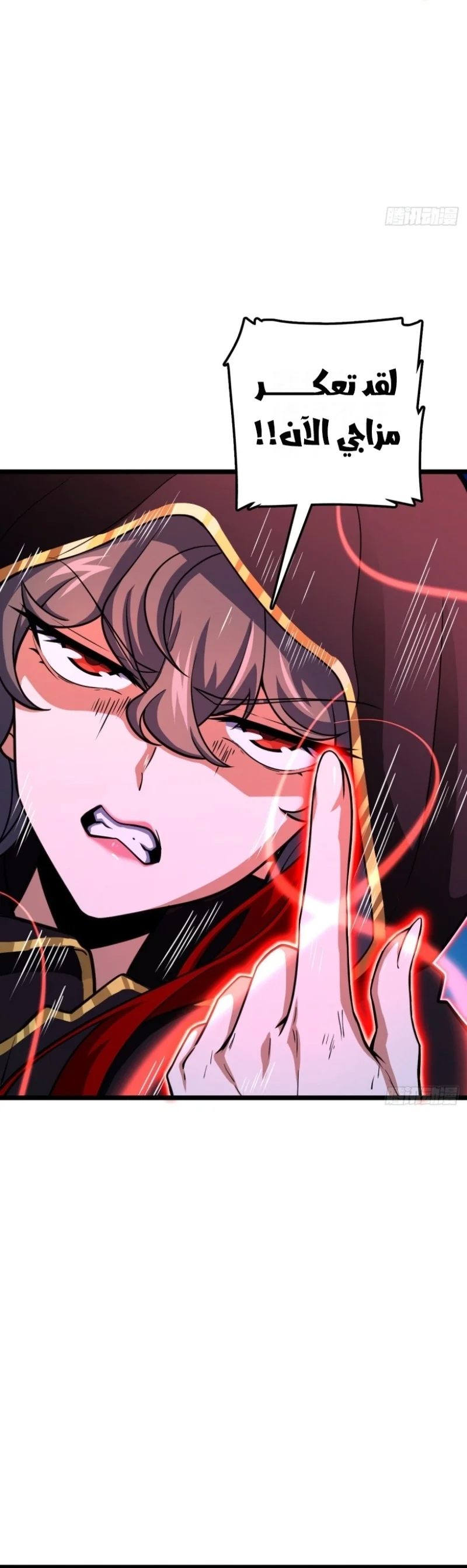 Read Spare Me, great lord! AR Manga Online