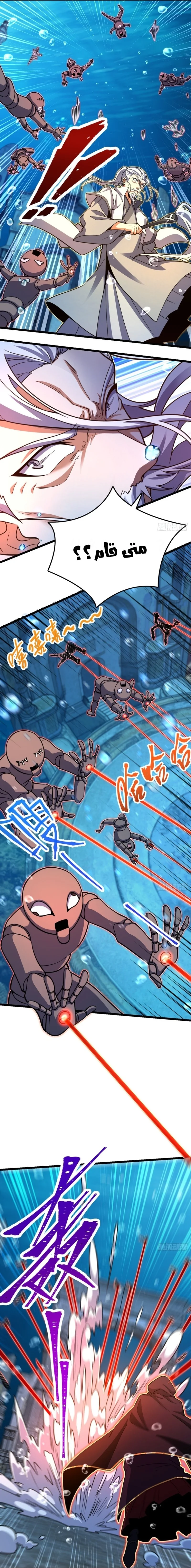 Read Spare Me, great lord! AR Manga Online