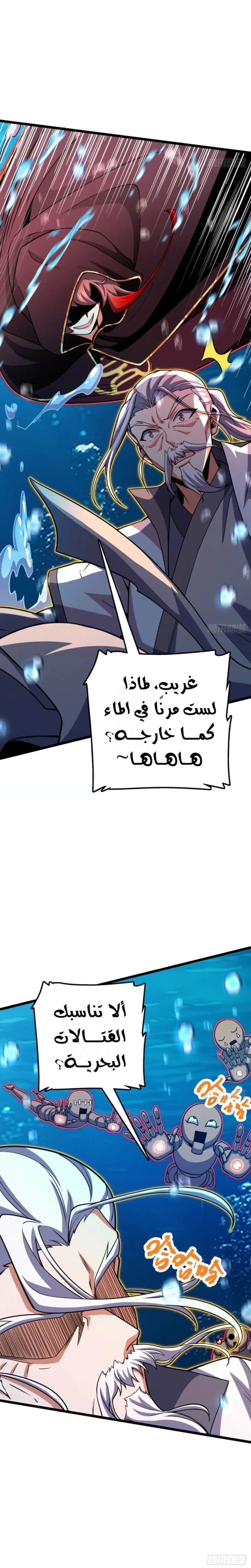 Read Spare Me, great lord! AR Manga Online