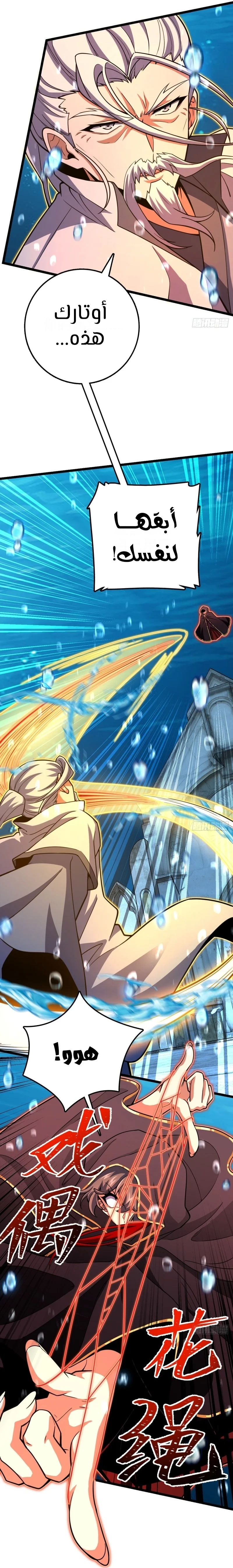 Read Spare Me, great lord! AR Manga Online