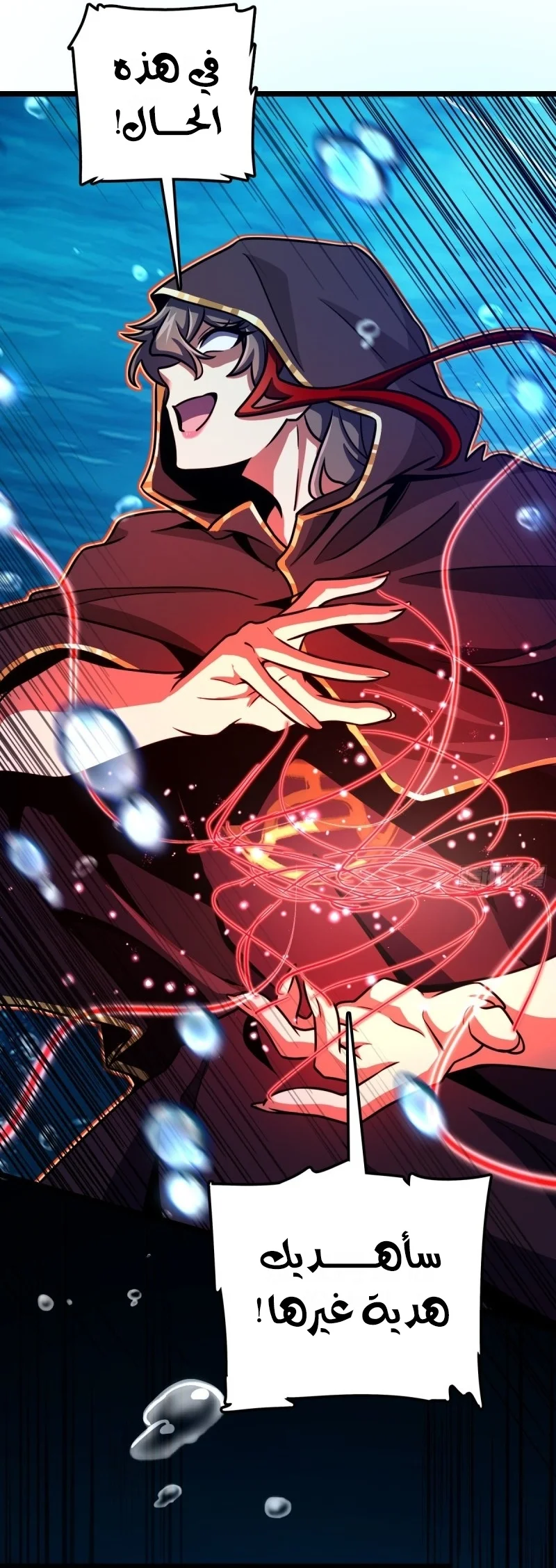 Read Spare Me, great lord! AR Manga Online