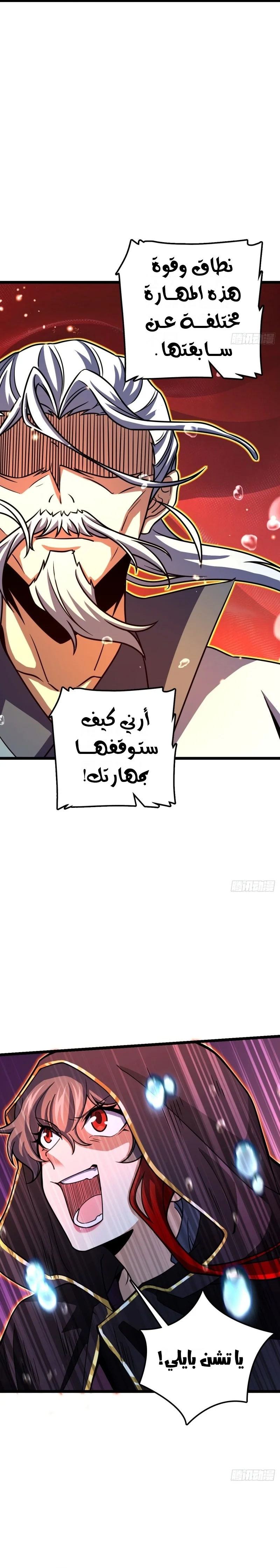Read Spare Me, great lord! AR Manga Online