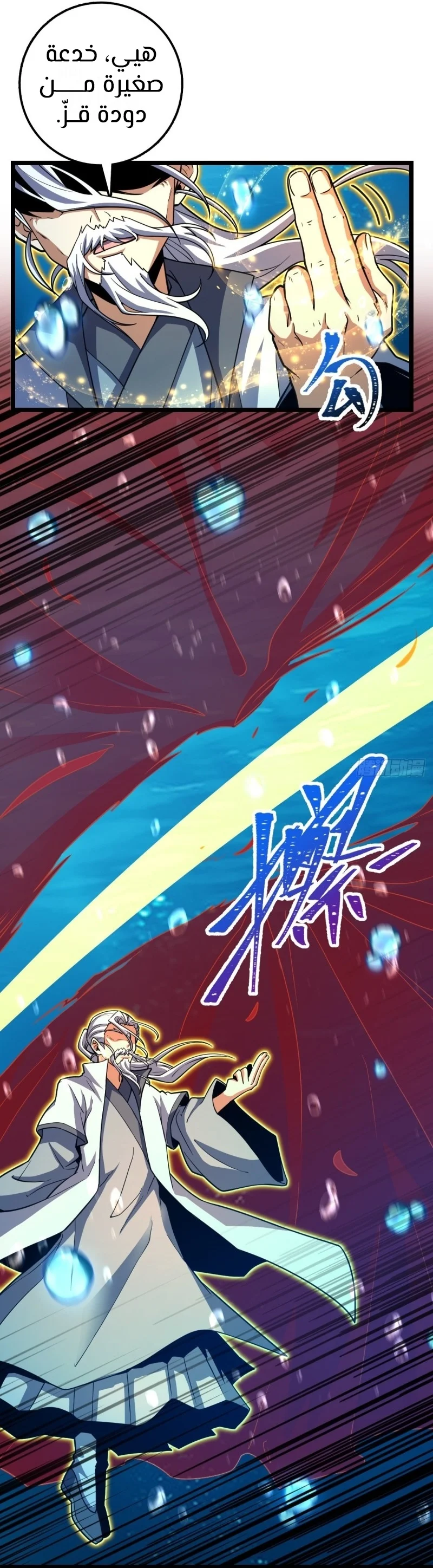 Read Spare Me, great lord! AR Manga Online