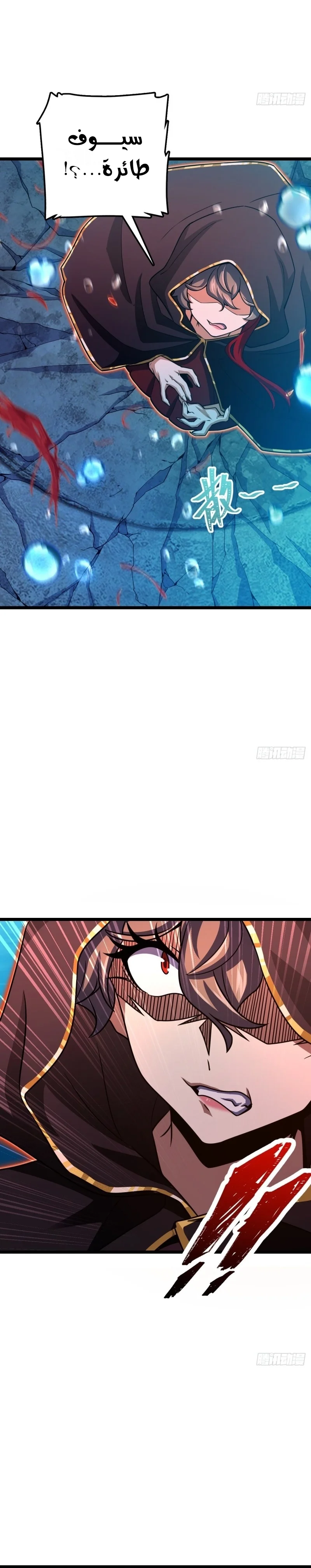 Read Spare Me, great lord! AR Manga Online