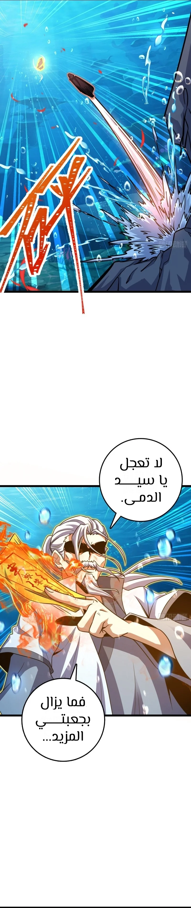 Read Spare Me, great lord! AR Manga Online