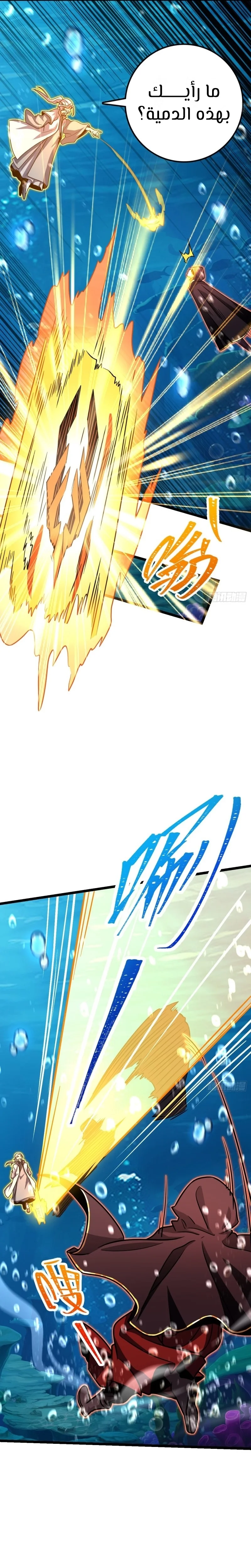 Read Spare Me, great lord! AR Manga Online