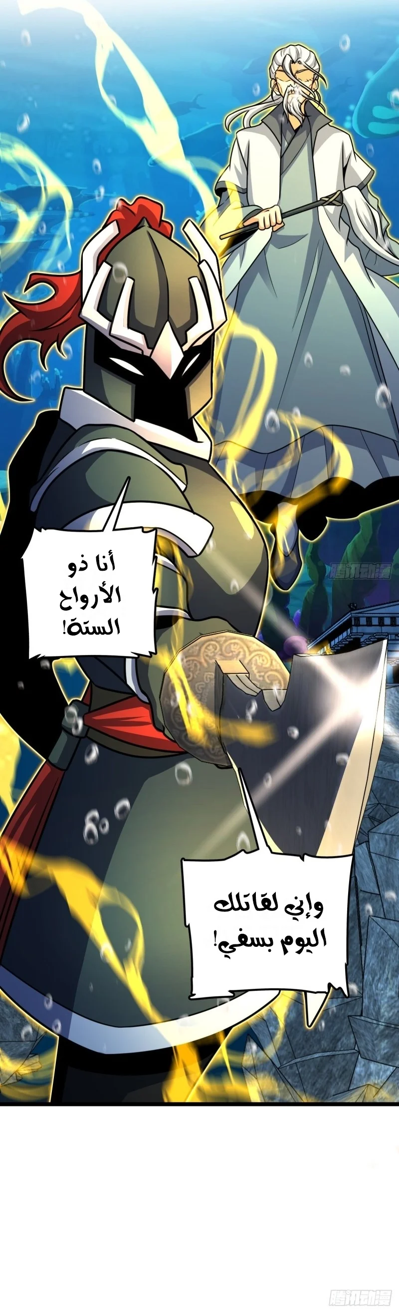 Read Spare Me, great lord! AR Manga Online