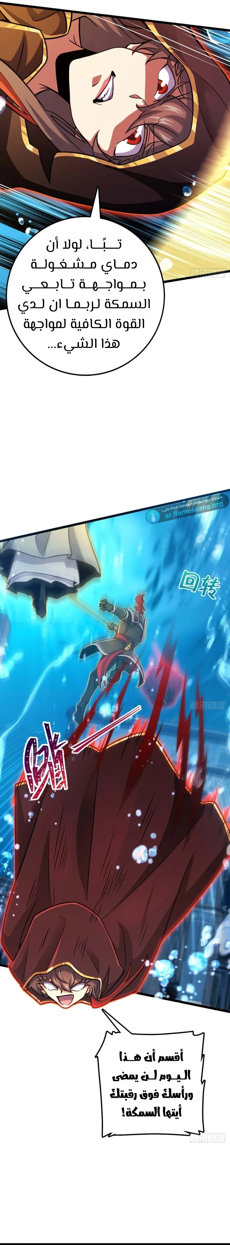 Read Spare Me, great lord! AR Manga Online