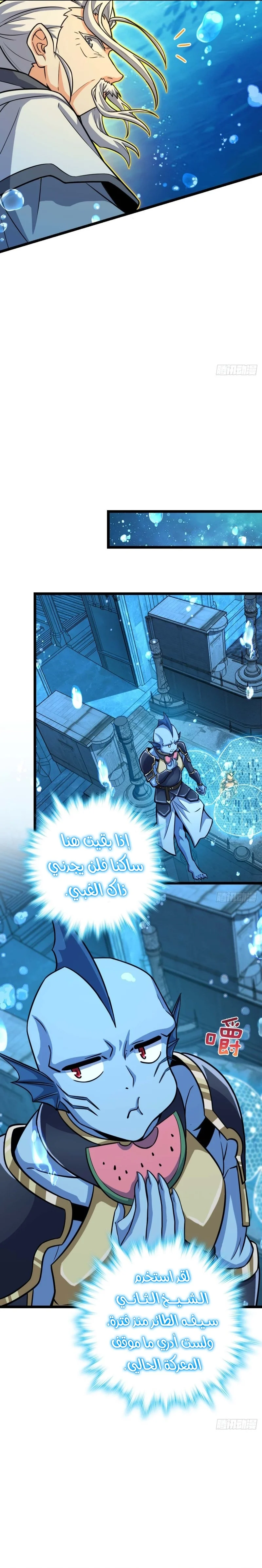 Read Spare Me, great lord! AR Manga Online