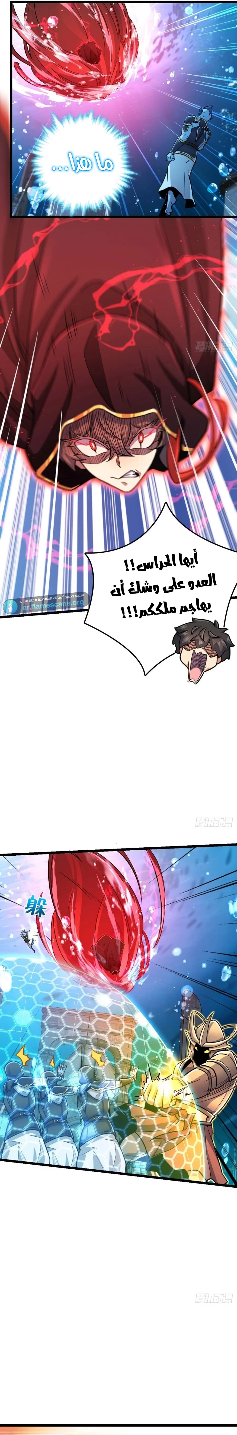 Read Spare Me, great lord! AR Manga Online