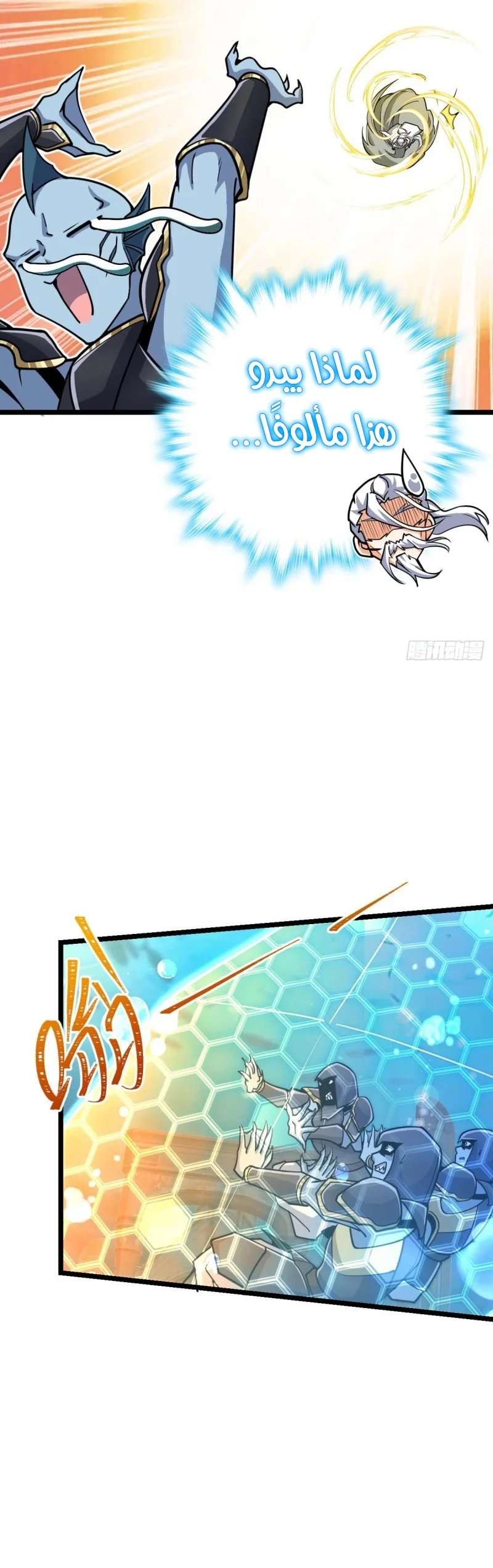 Read Spare Me, great lord! AR Manga Online