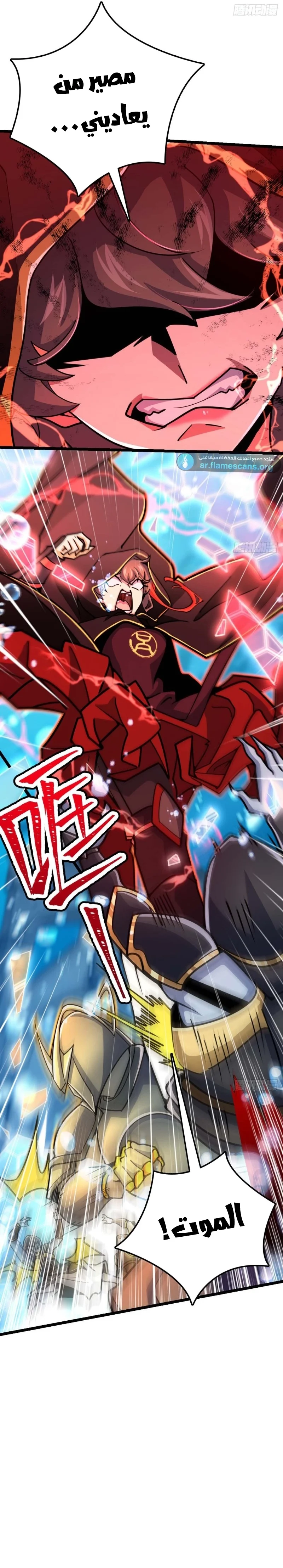 Read Spare Me, great lord! AR Manga Online
