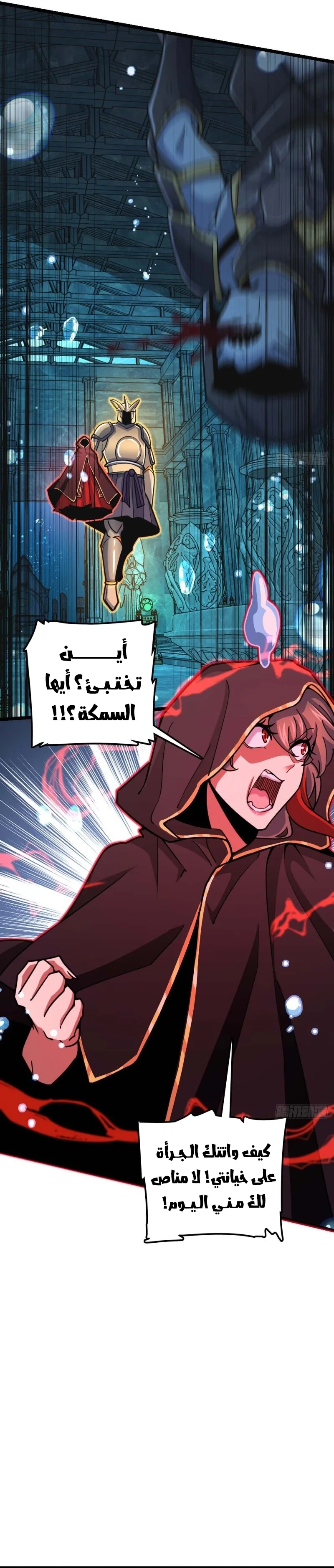 Read Spare Me, great lord! AR Manga Online