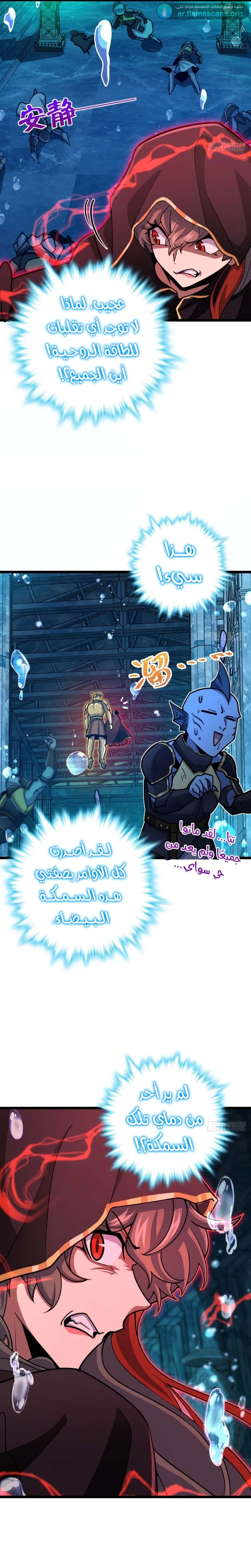 Read Spare Me, great lord! AR Manga Online