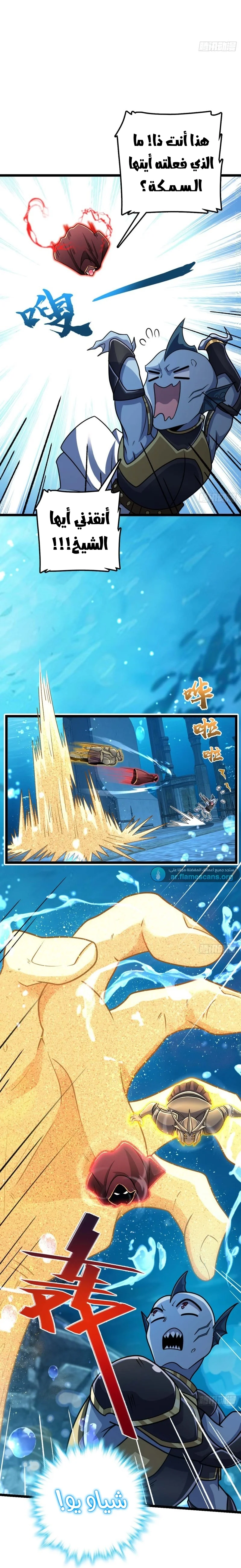 Read Spare Me, great lord! AR Manga Online