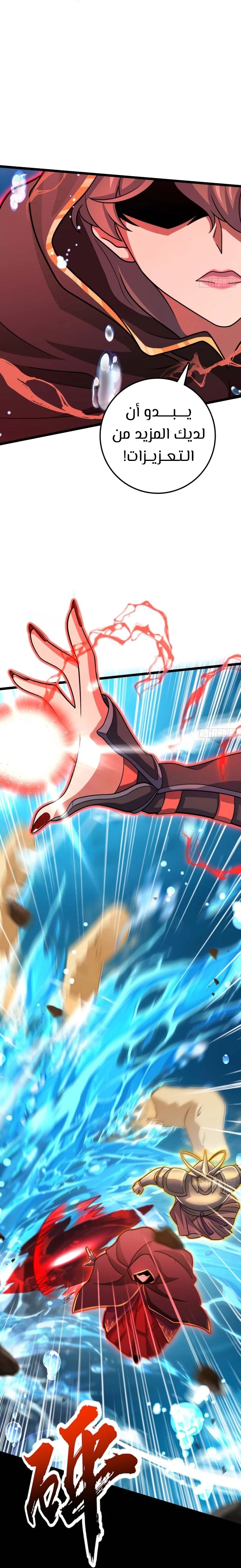 Read Spare Me, great lord! AR Manga Online