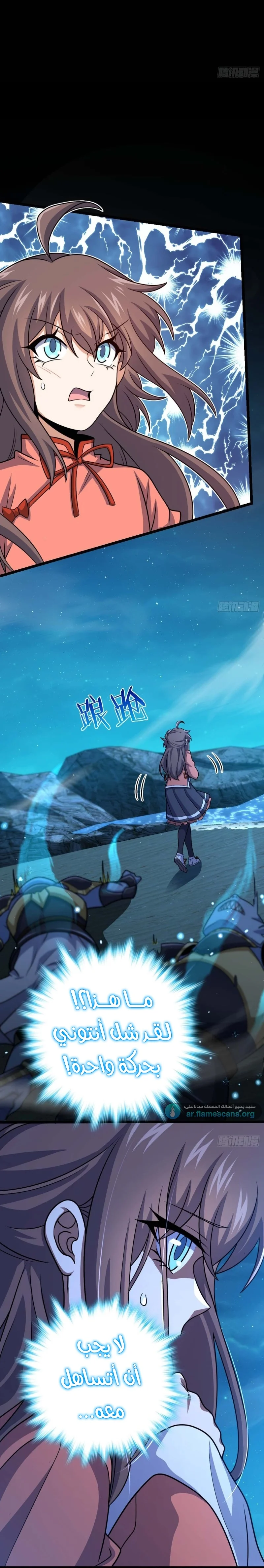 Read Spare Me, great lord! AR Manga Online