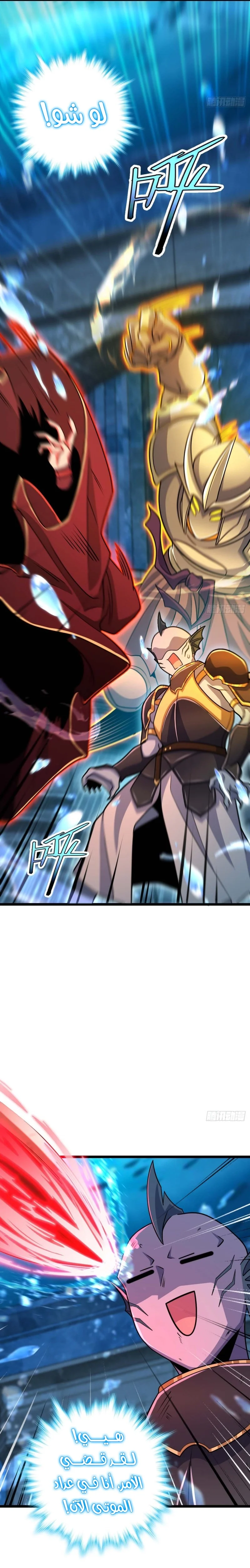 Read Spare Me, great lord! AR Manga Online