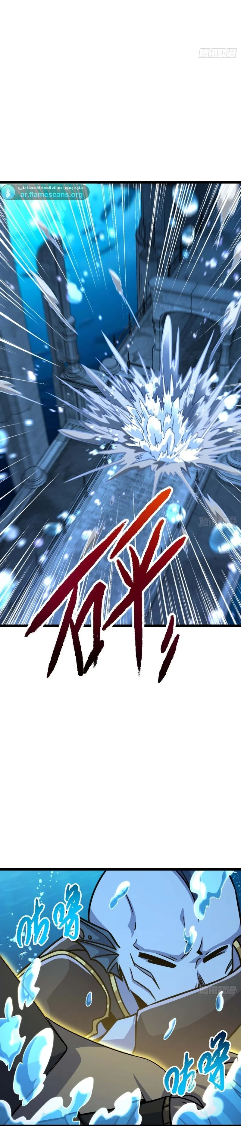 Read Spare Me, great lord! AR Manga Online