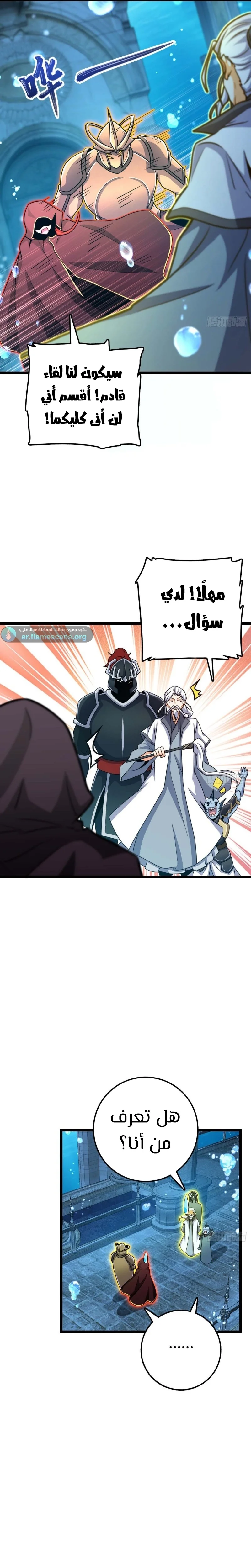 Read Spare Me, great lord! AR Manga Online