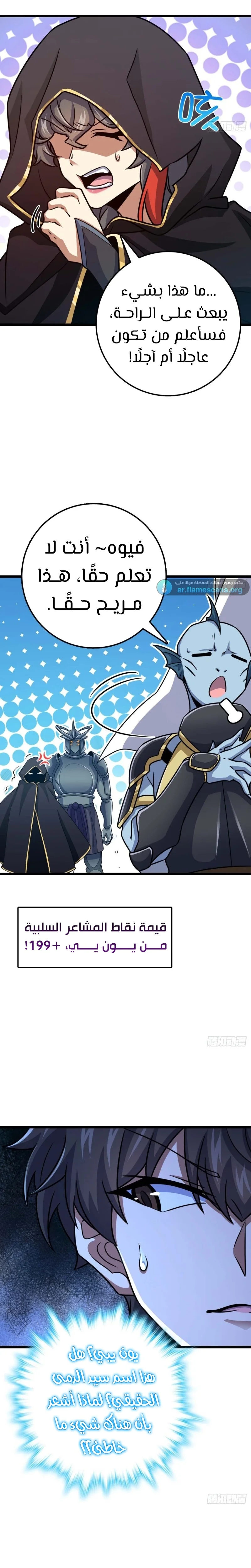 Read Spare Me, great lord! AR Manga Online