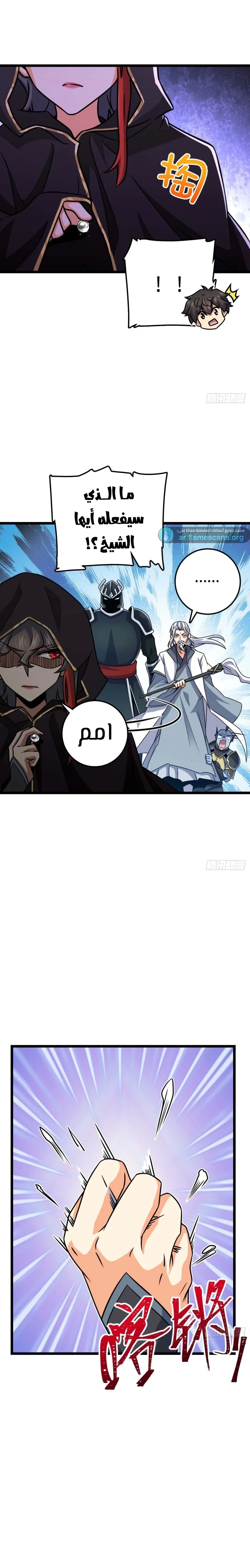 Read Spare Me, great lord! AR Manga Online
