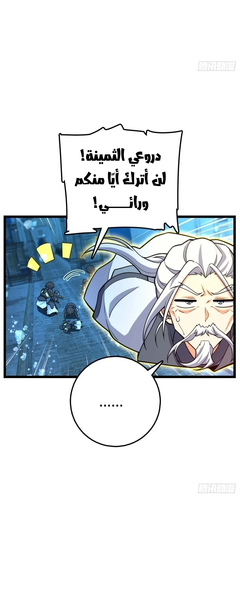 Read Spare Me, great lord! AR Manga Online