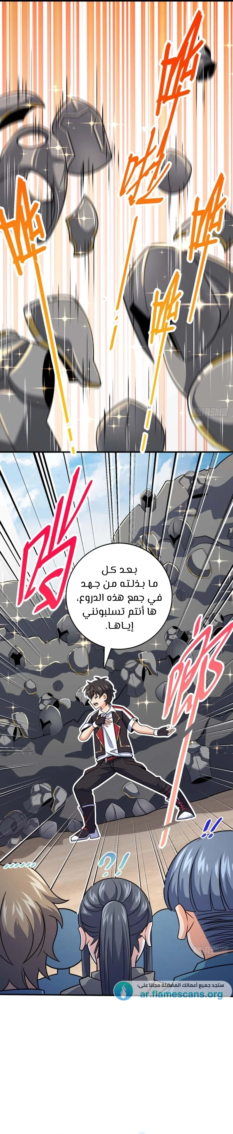 Read Spare Me, great lord! AR Manga Online