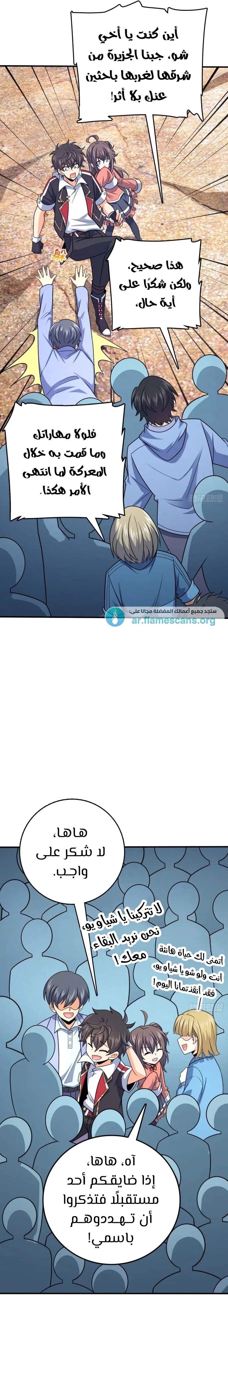 Read Spare Me, great lord! AR Manga Online
