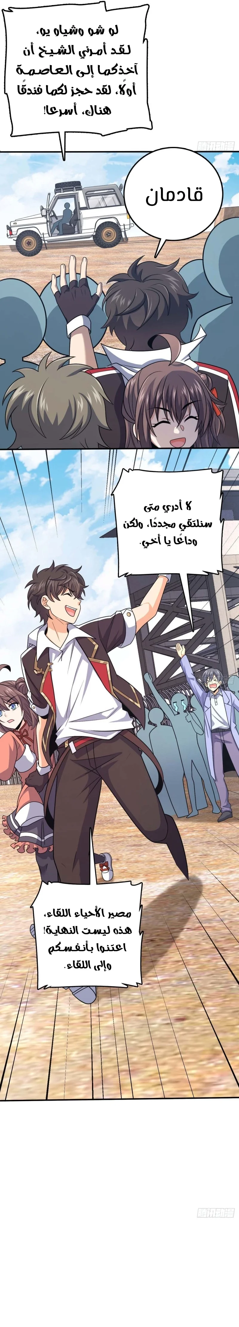 Read Spare Me, great lord! AR Manga Online