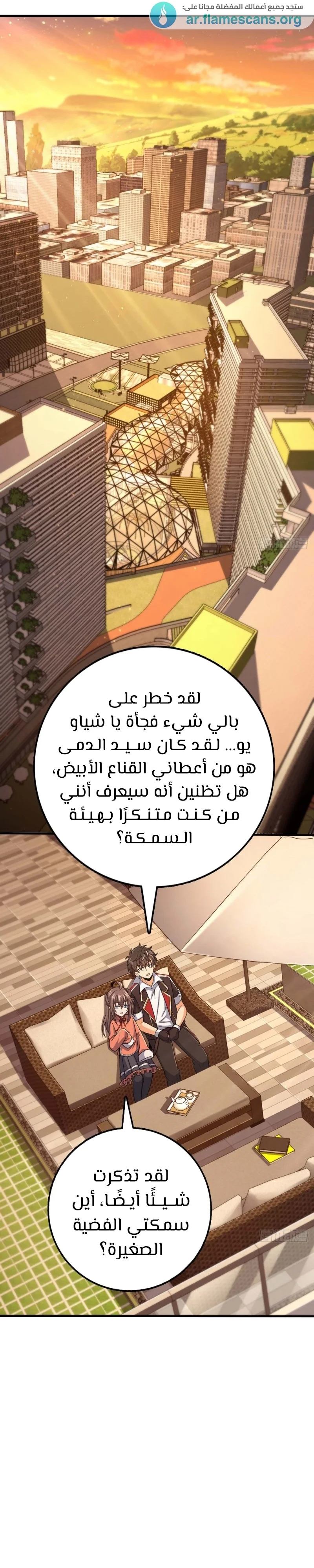 Read Spare Me, great lord! AR Manga Online
