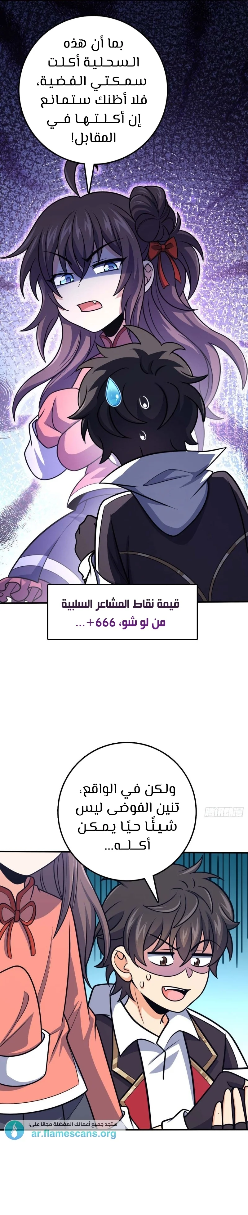 Read Spare Me, great lord! AR Manga Online