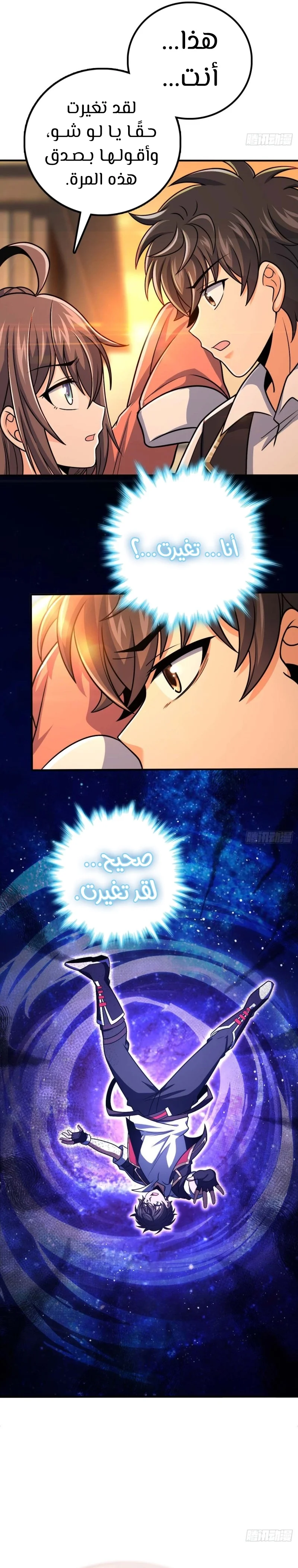 Read Spare Me, great lord! AR Manga Online
