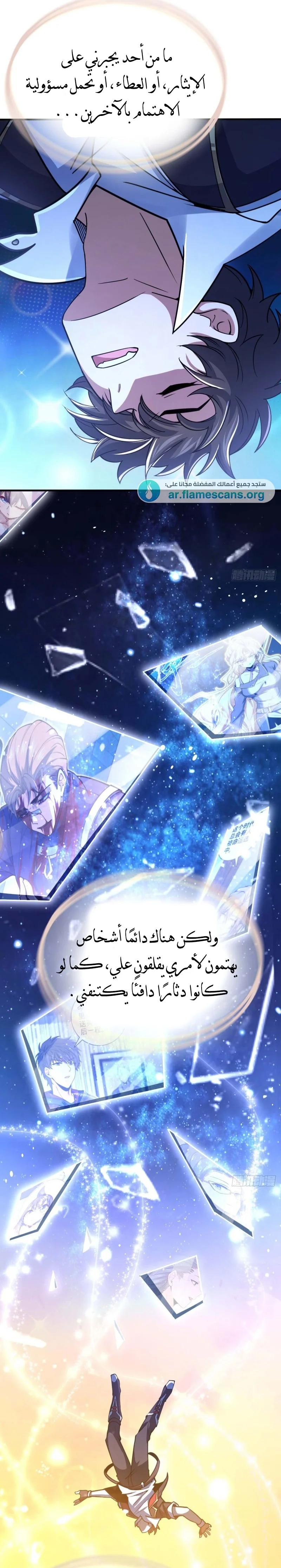 Read Spare Me, great lord! AR Manga Online