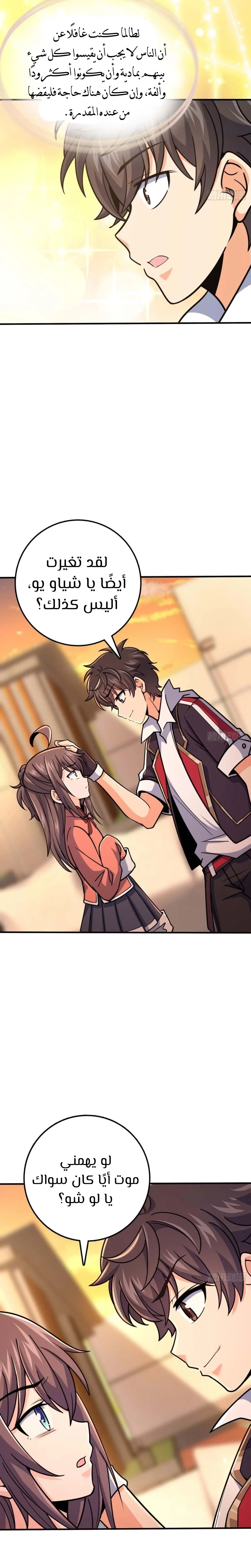 Read Spare Me, great lord! AR Manga Online