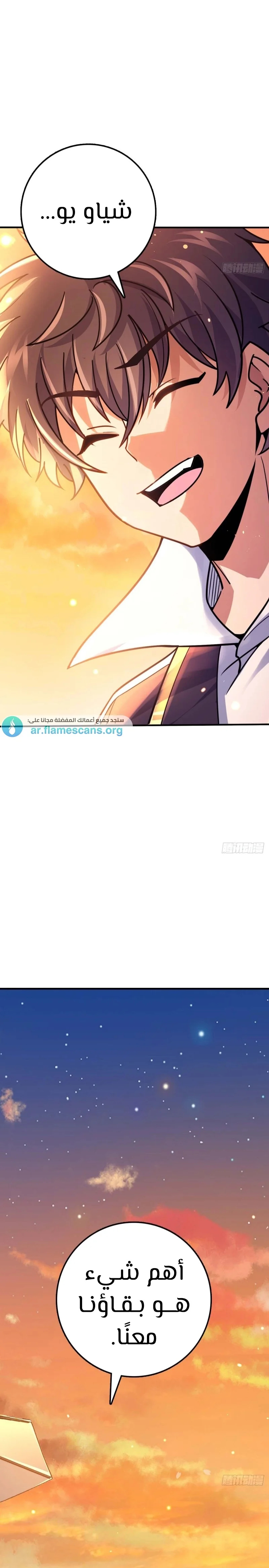 Read Spare Me, great lord! AR Manga Online