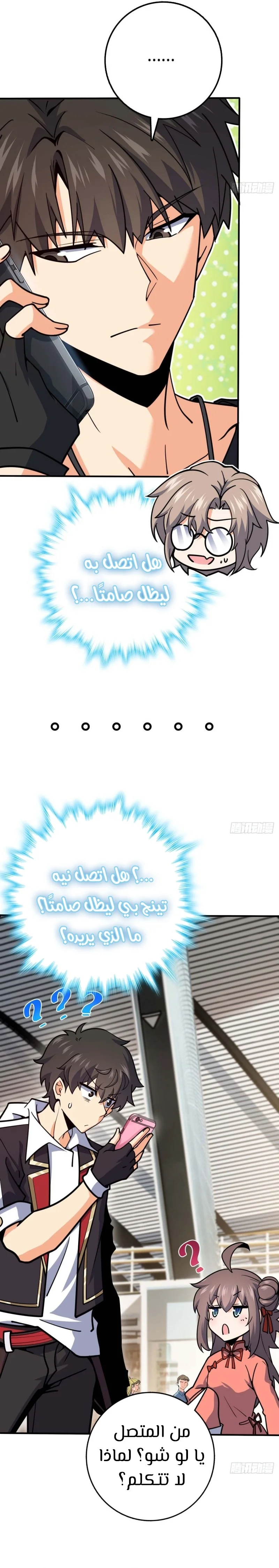 Read Spare Me, great lord! AR Manga Online