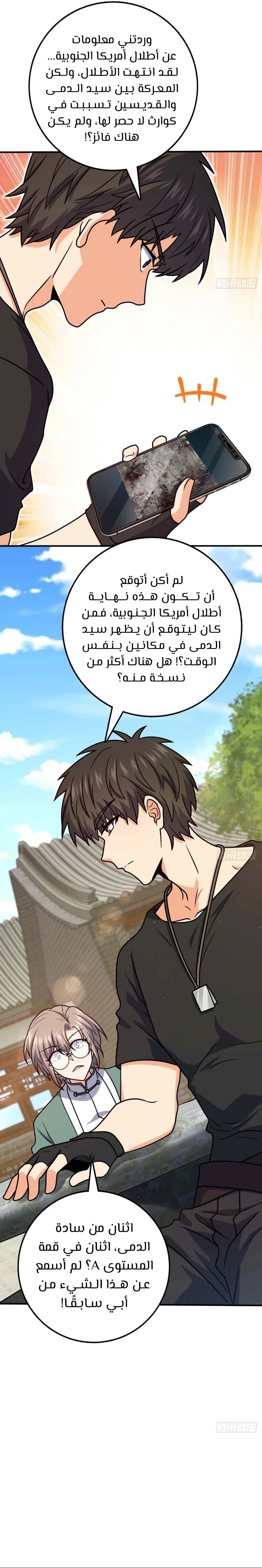 Read Spare Me, great lord! AR Manga Online