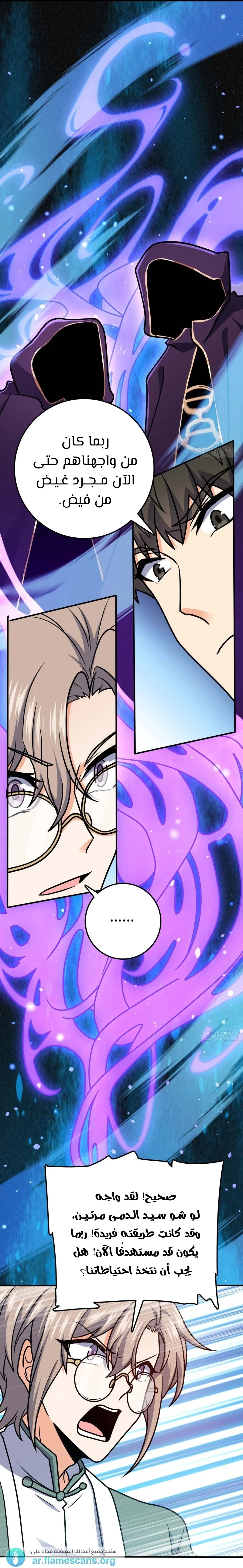 Read Spare Me, great lord! AR Manga Online