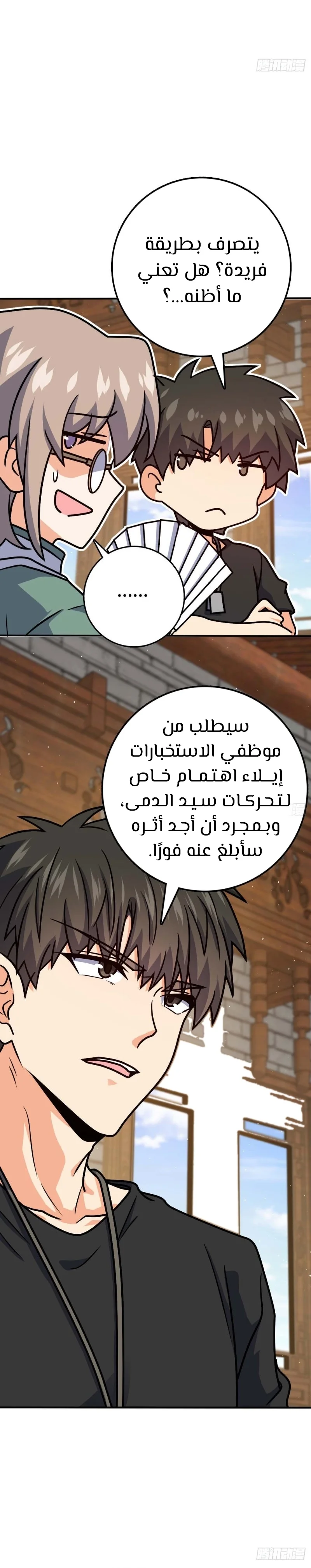 Read Spare Me, great lord! AR Manga Online