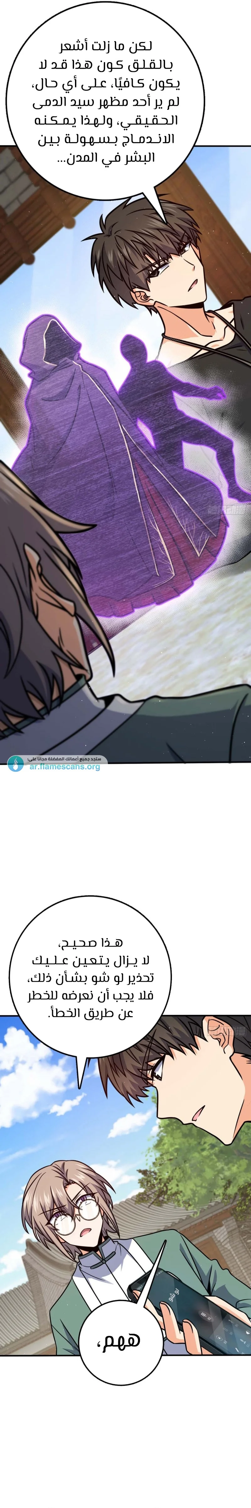 Read Spare Me, great lord! AR Manga Online