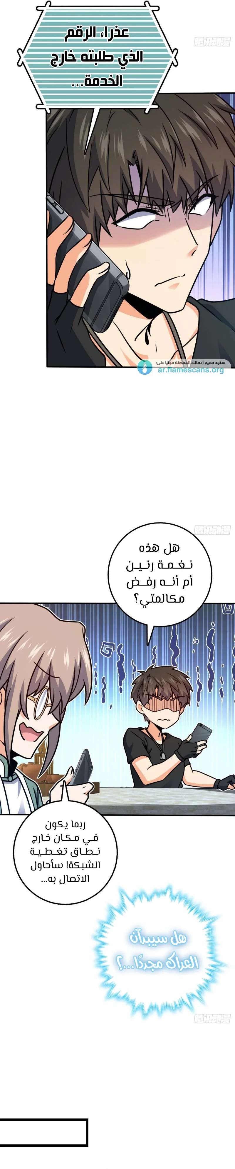 Read Spare Me, great lord! AR Manga Online