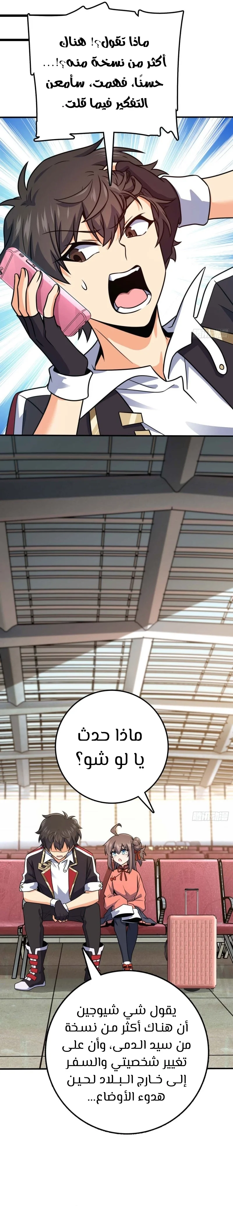 Read Spare Me, great lord! AR Manga Online