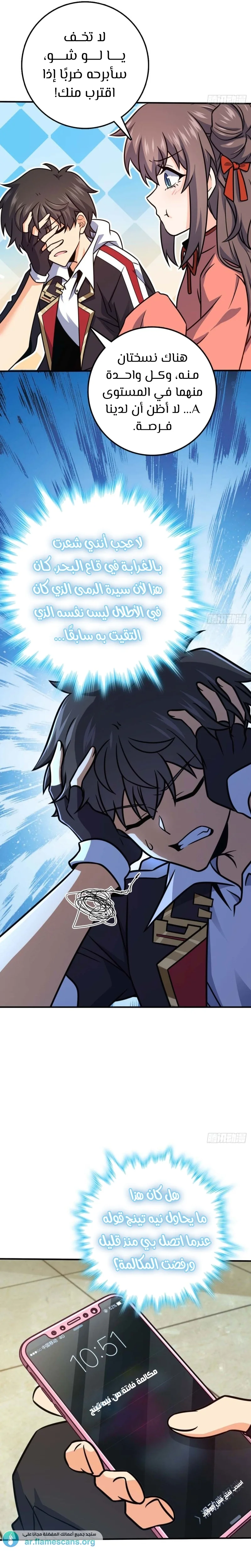 Read Spare Me, great lord! AR Manga Online