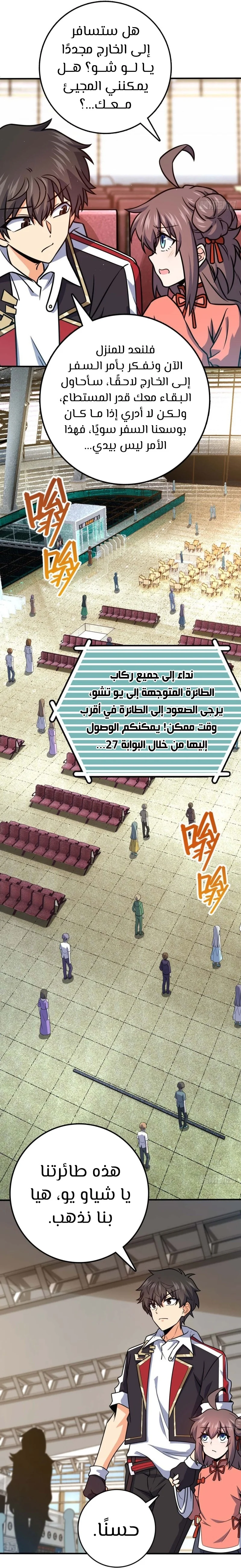 Read Spare Me, great lord! AR Manga Online