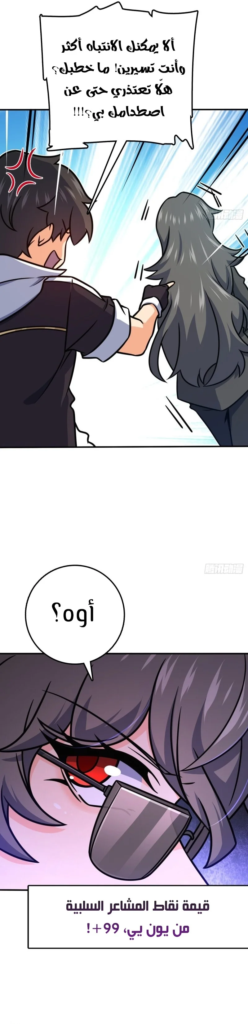 Read Spare Me, great lord! AR Manga Online